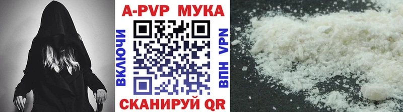 A-PVP кристаллы  закладки  Абаза 
