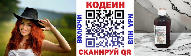 наркота  Абаза  Кодеиновый сироп Lean Purple Drank 