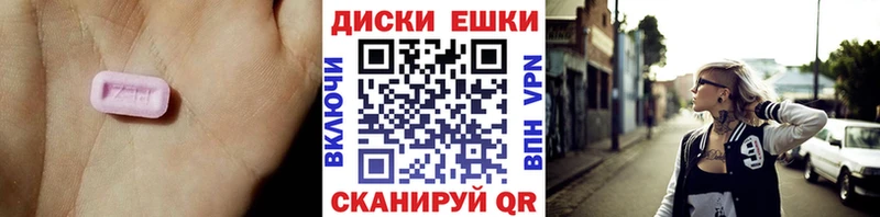 ЭКСТАЗИ 99%  Абаза 