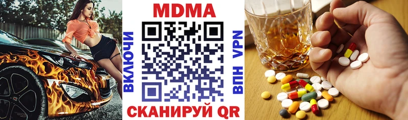 МДМА Molly  МЕГА сайт  Абаза 